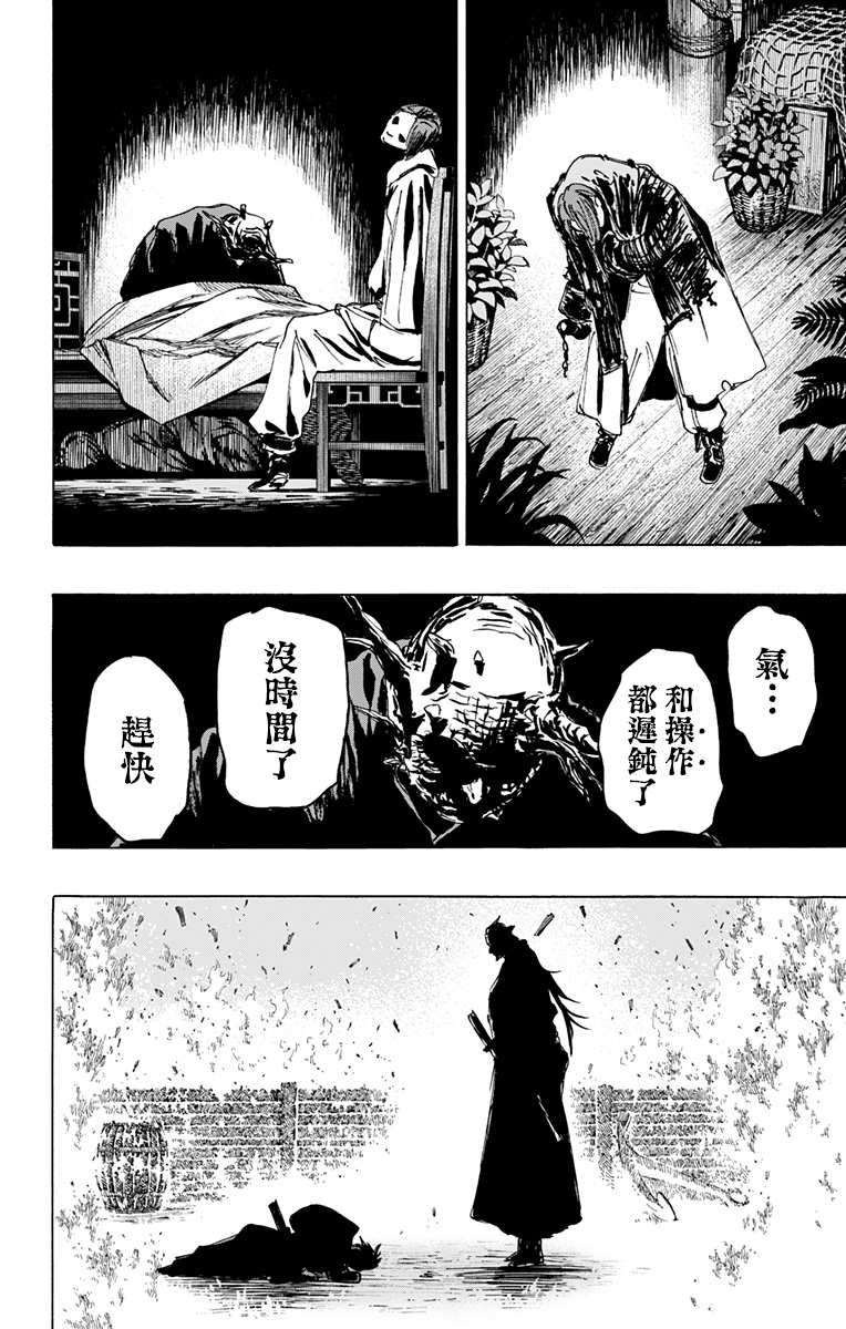 《地狱乐》漫画最新章节第115话免费下拉式在线观看章节第【4】张图片