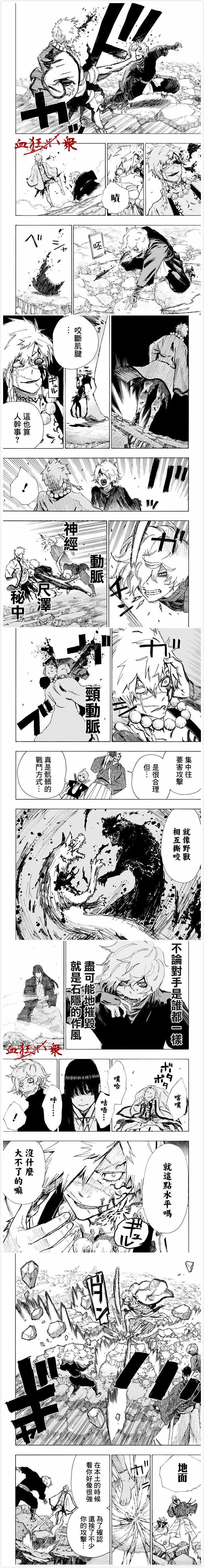 《地狱乐》漫画最新章节第47话免费下拉式在线观看章节第【2】张图片