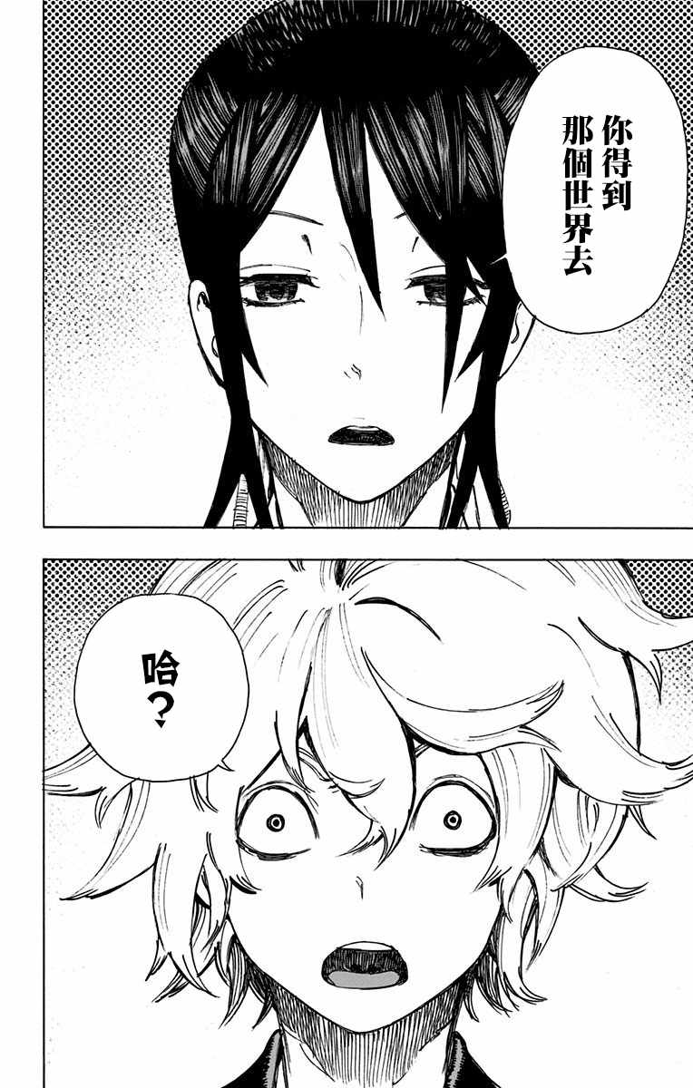 《地狱乐》漫画最新章节第1话免费下拉式在线观看章节第【50】张图片