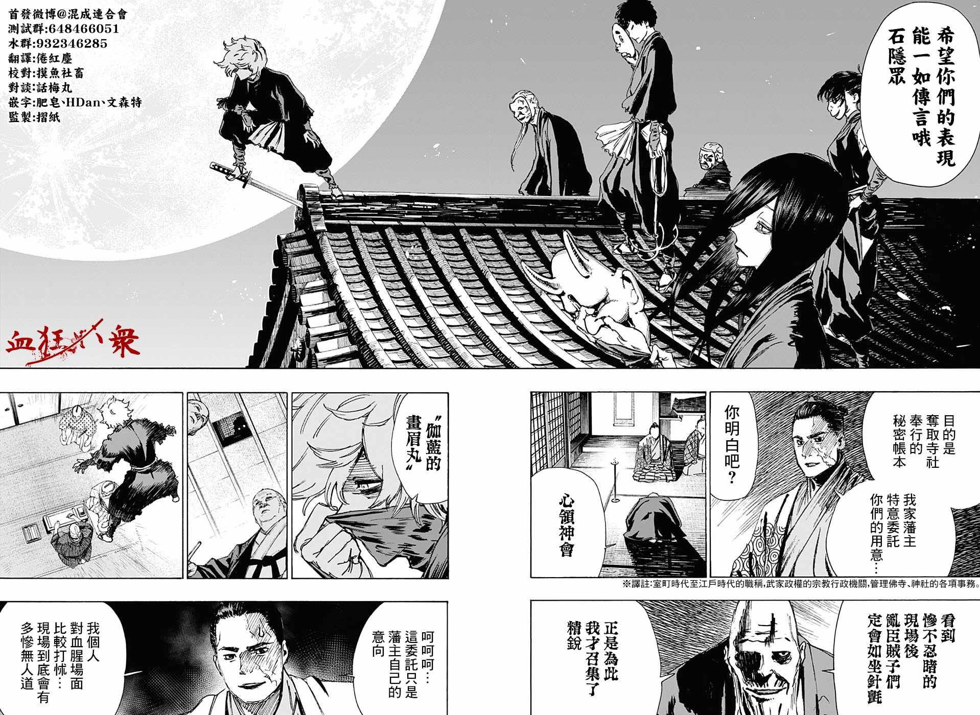 《地狱乐》漫画最新章节WJ短篇02免费下拉式在线观看章节第【4】张图片