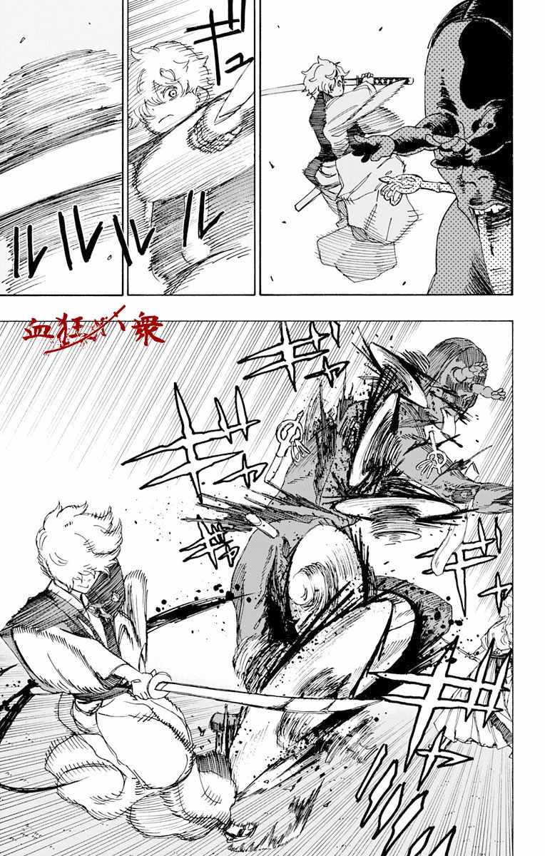 《地狱乐》漫画最新章节第58话免费下拉式在线观看章节第【13】张图片