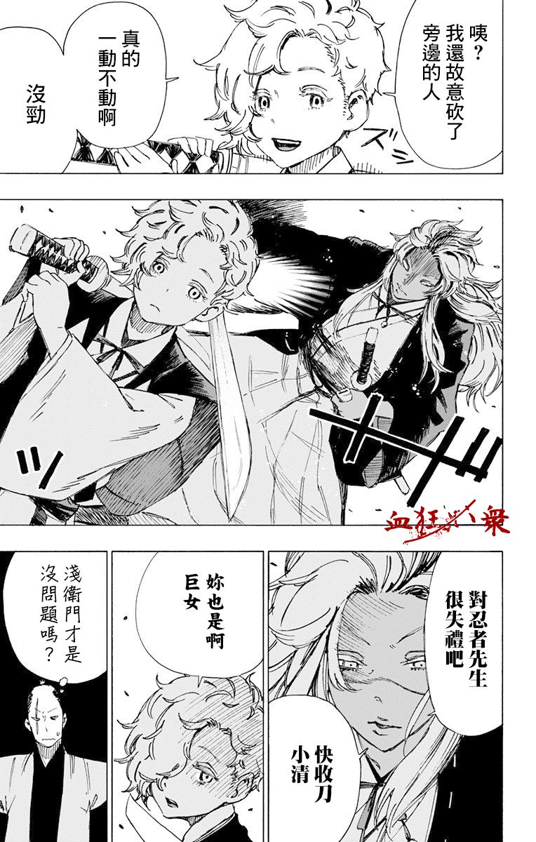 《地狱乐》漫画最新章节第46话免费下拉式在线观看章节第【7】张图片