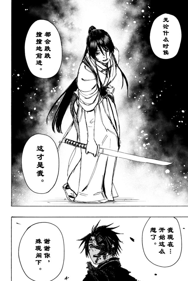 《地狱乐》漫画最新章节第120话免费下拉式在线观看章节第【18】张图片