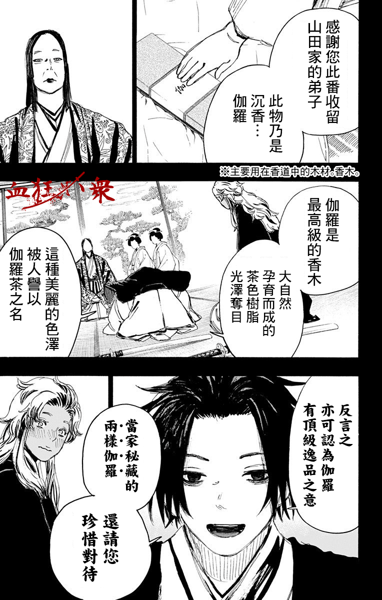 《地狱乐》漫画最新章节第100话免费下拉式在线观看章节第【18】张图片