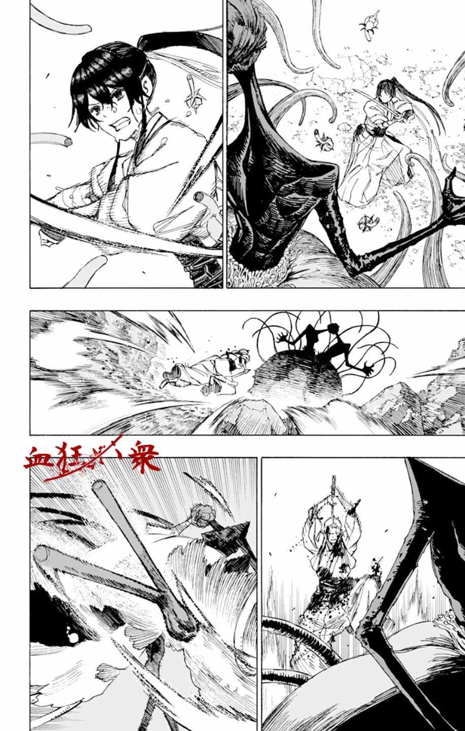 《地狱乐》漫画最新章节第42话免费下拉式在线观看章节第【10】张图片