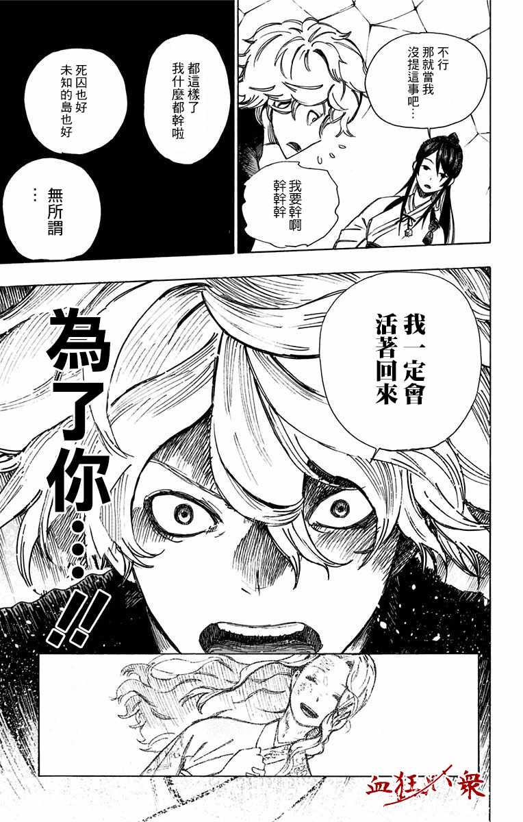 《地狱乐》漫画最新章节第1话免费下拉式在线观看章节第【65】张图片