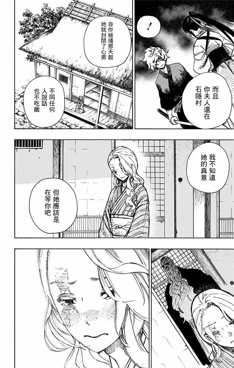 《地狱乐》漫画最新章节第1话免费下拉式在线观看章节第【57】张图片
