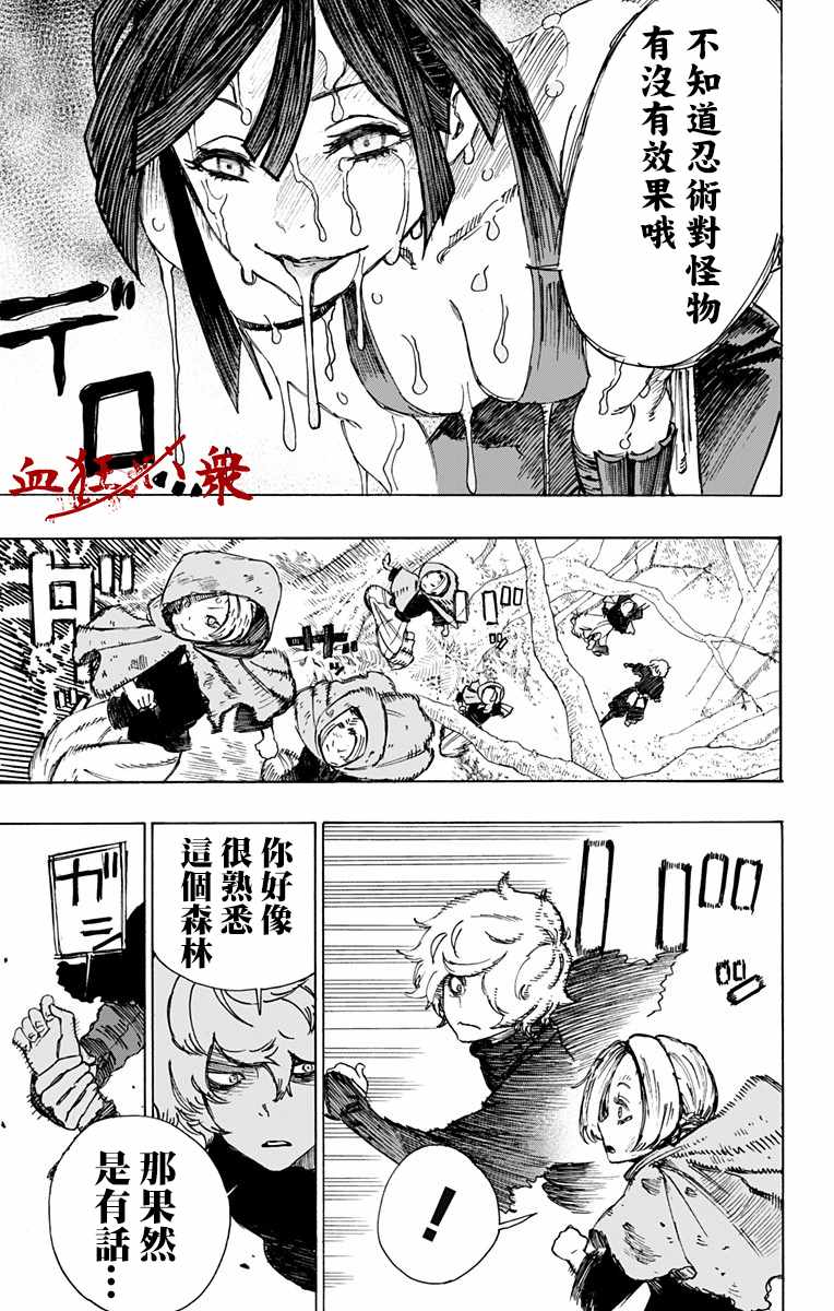 《地狱乐》漫画最新章节第17话免费下拉式在线观看章节第【7】张图片