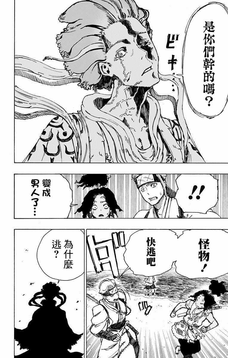 《地狱乐》漫画最新章节第19话免费下拉式在线观看章节第【11】张图片