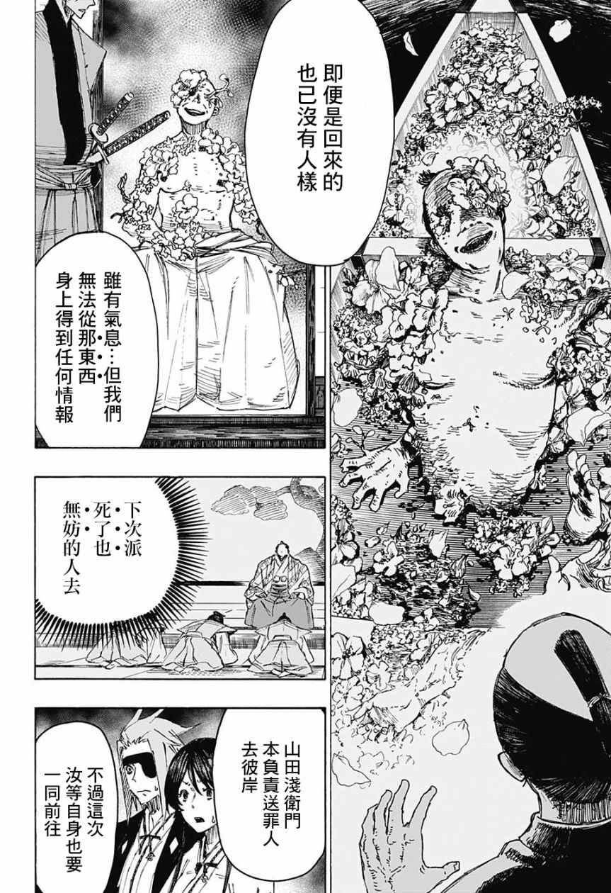 《地狱乐》漫画最新章节WJ短篇免费下拉式在线观看章节第【7】张图片