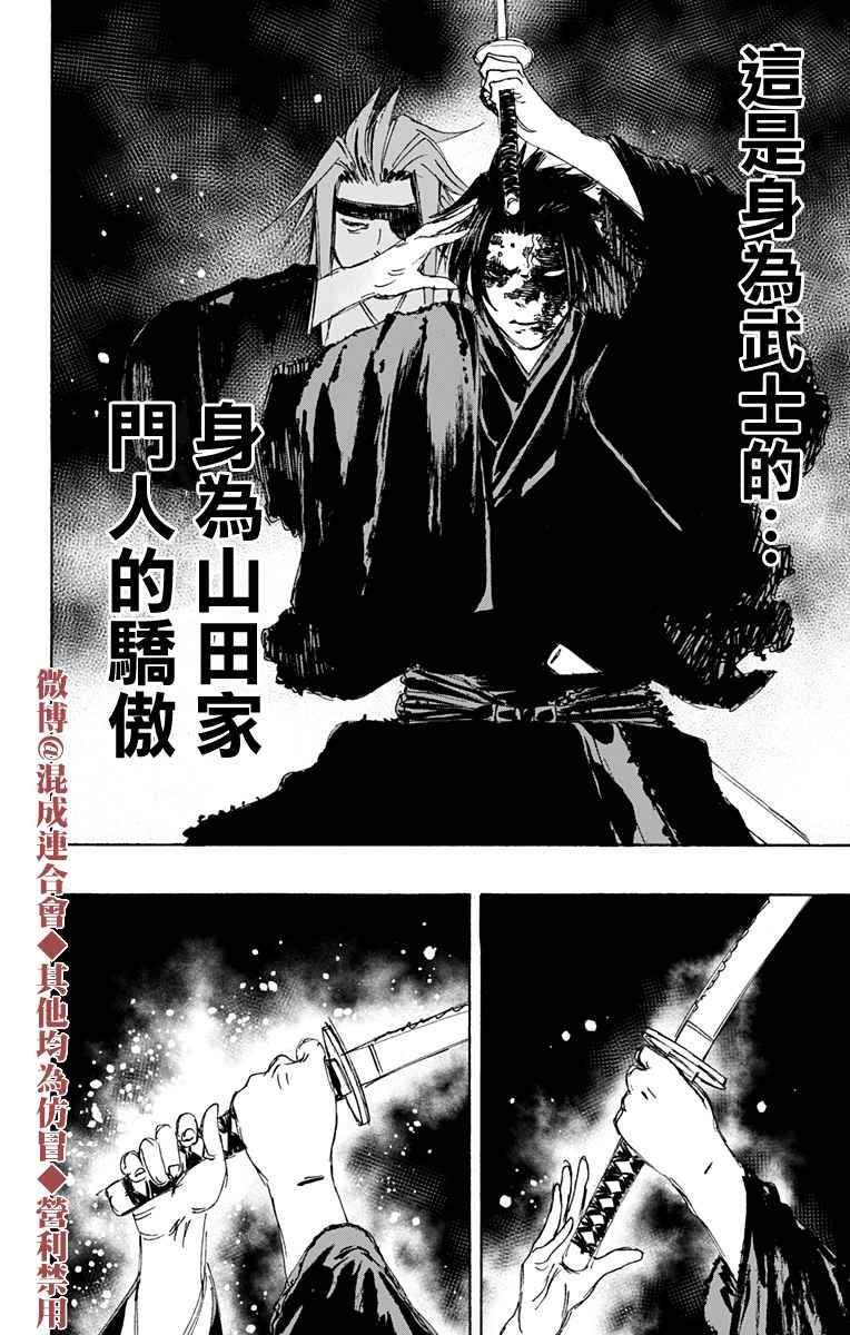 《地狱乐》漫画最新章节第123话免费下拉式在线观看章节第【8】张图片