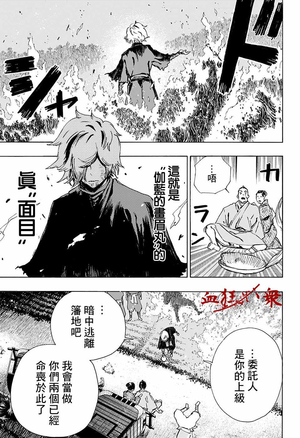 《地狱乐》漫画最新章节WJ短篇02免费下拉式在线观看章节第【25】张图片