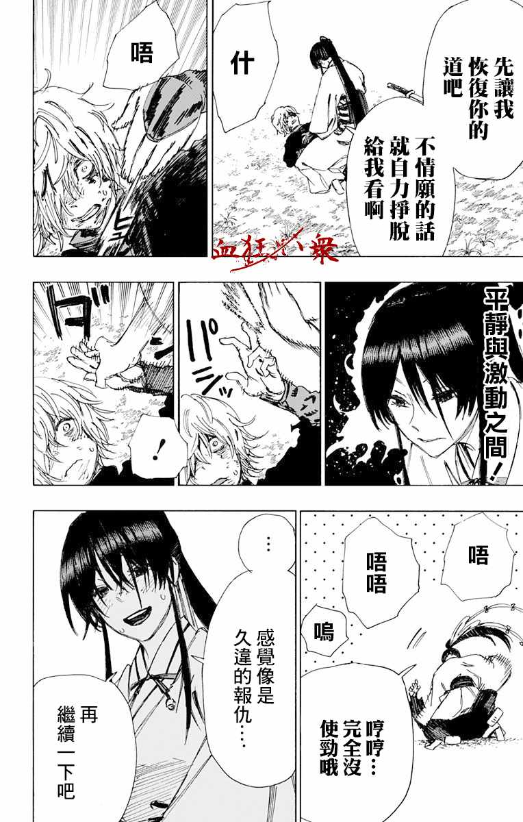 《地狱乐》漫画最新章节第51话免费下拉式在线观看章节第【18】张图片