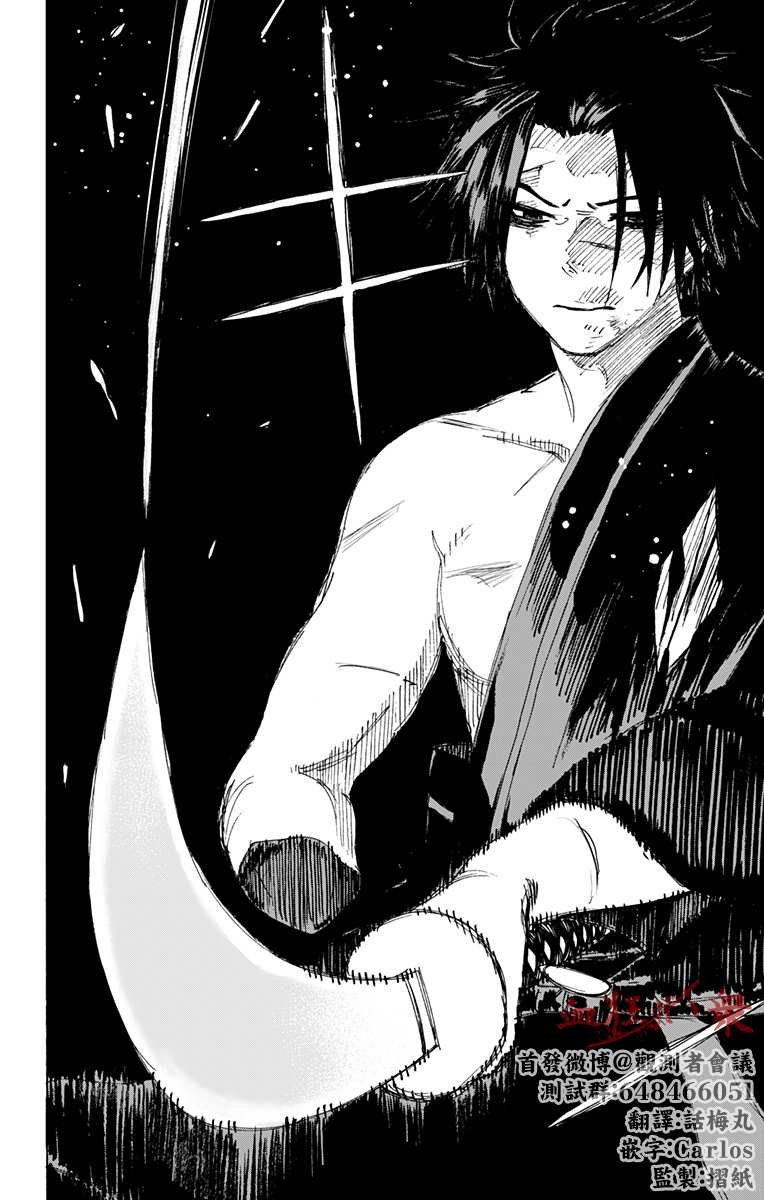 《地狱乐》漫画最新章节第115话免费下拉式在线观看章节第【14】张图片