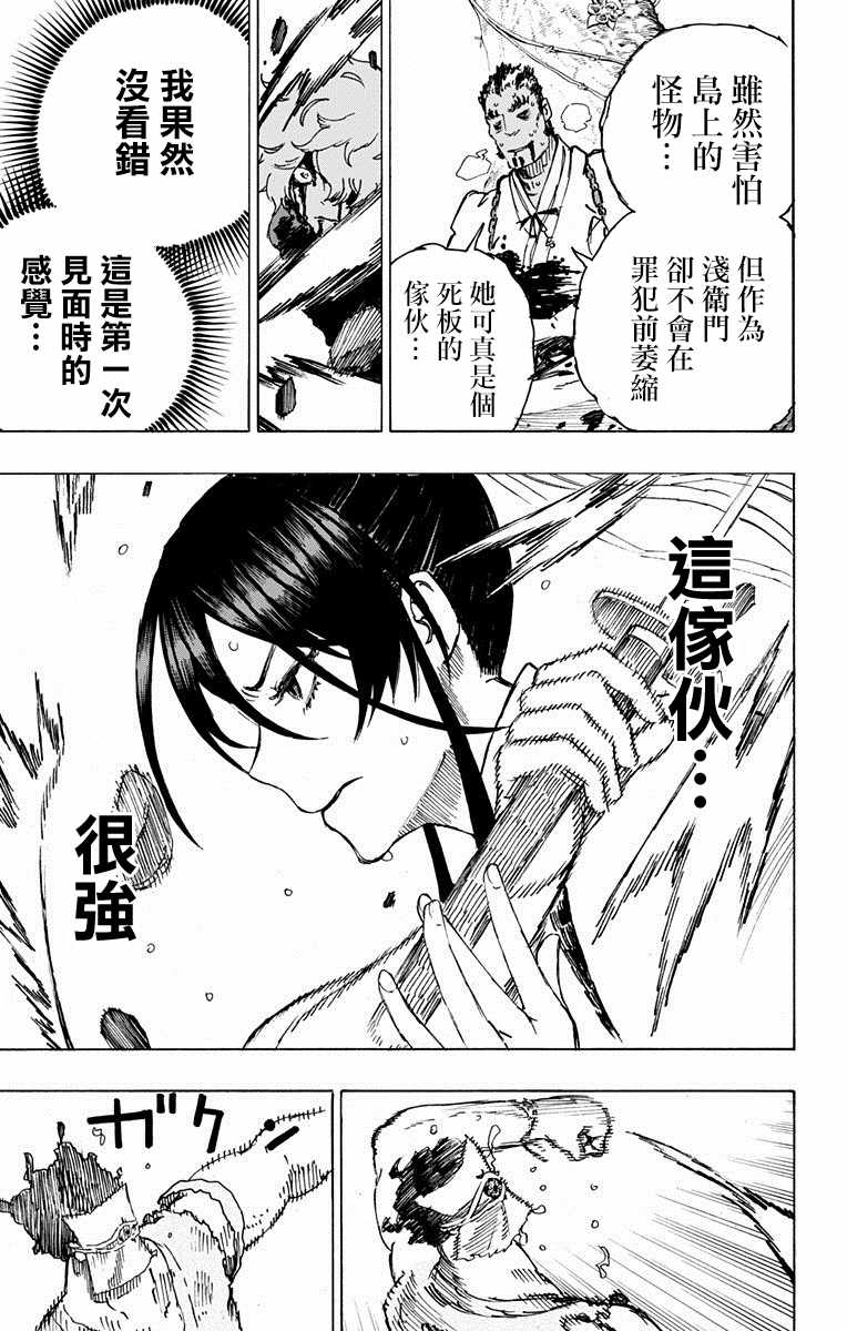 《地狱乐》漫画最新章节第14话免费下拉式在线观看章节第【19】张图片