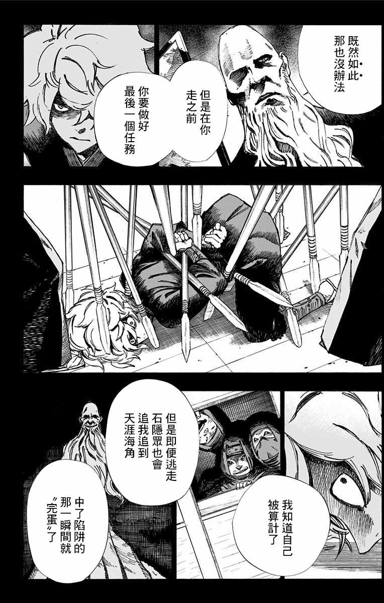 《地狱乐》漫画最新章节第1话免费下拉式在线观看章节第【17】张图片