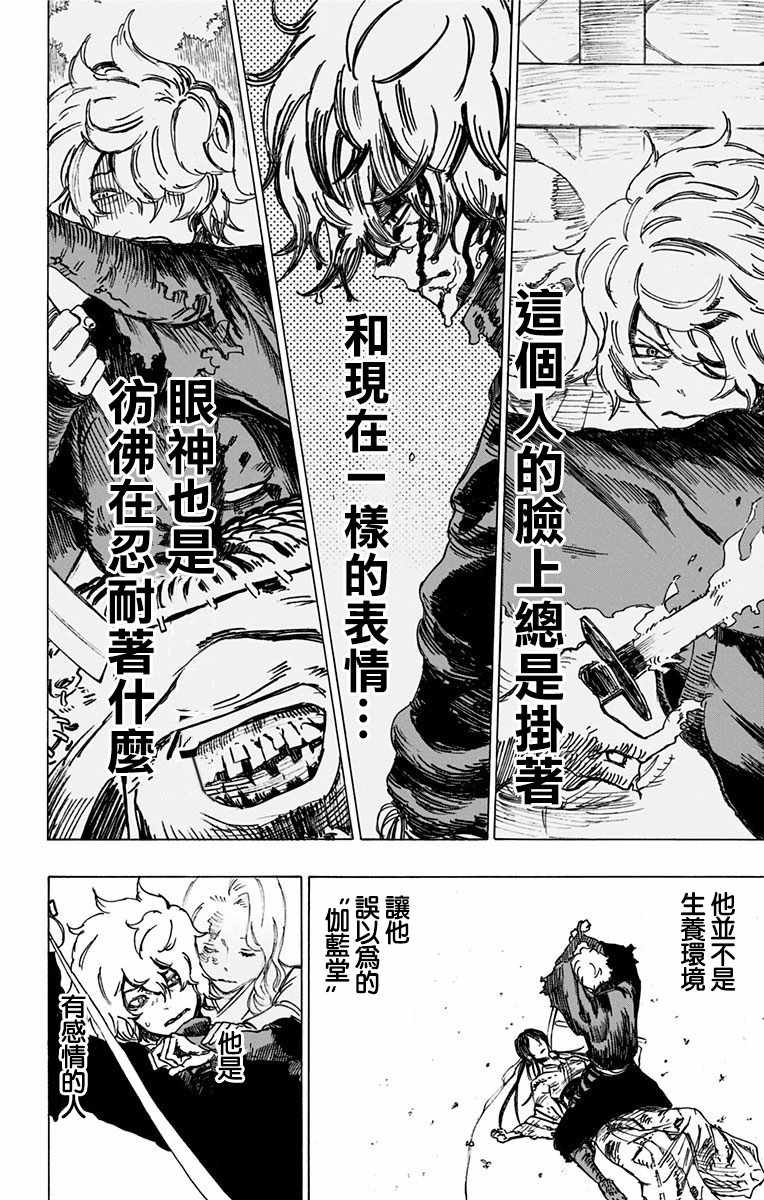 《地狱乐》漫画最新章节第5话免费下拉式在线观看章节第【17】张图片