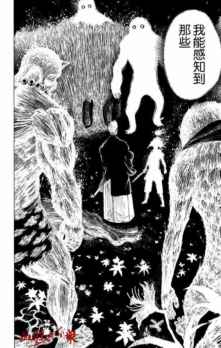 《地狱乐》漫画最新章节第29话免费下拉式在线观看章节第【14】张图片