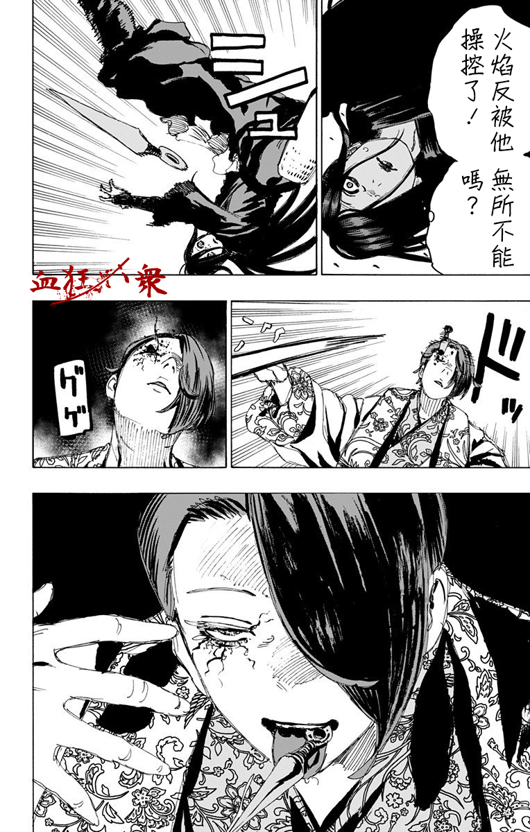 《地狱乐》漫画最新章节第92话免费下拉式在线观看章节第【3】张图片