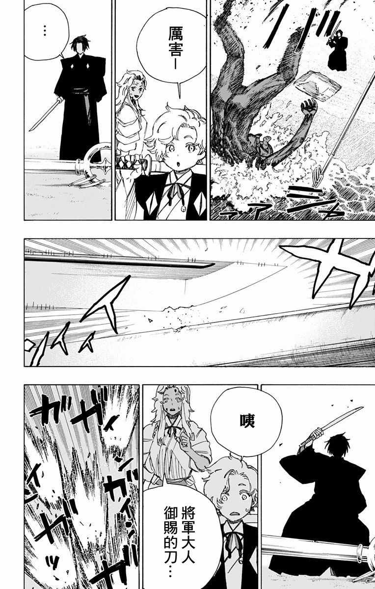 《地狱乐》漫画最新章节第58话免费下拉式在线观看章节第【20】张图片