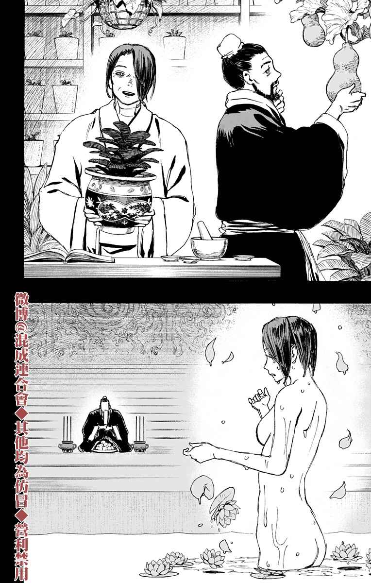 《地狱乐》漫画最新章节第124话免费下拉式在线观看章节第【15】张图片
