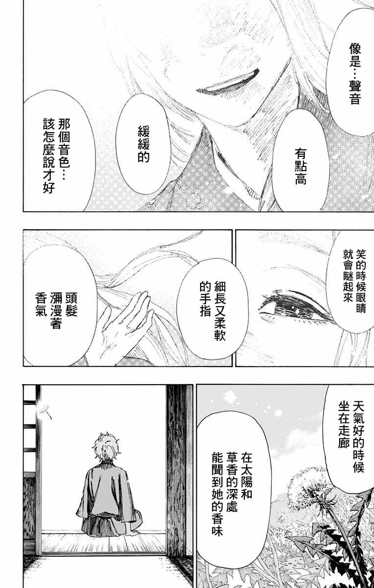 《地狱乐》漫画最新章节第53话免费下拉式在线观看章节第【12】张图片