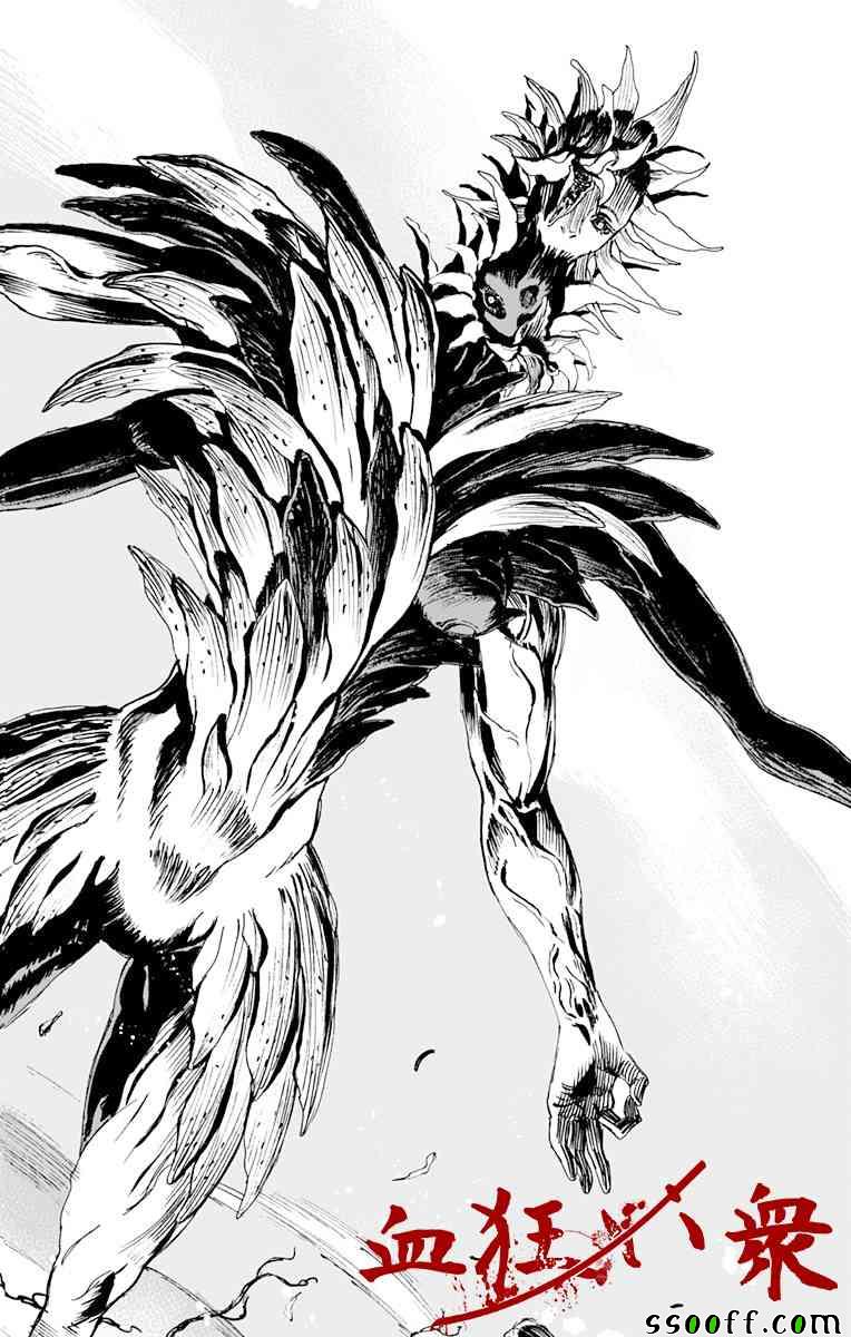 《地狱乐》漫画最新章节第65话免费下拉式在线观看章节第【18】张图片