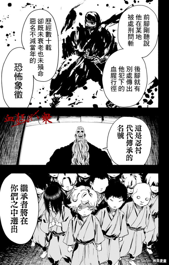 《地狱乐》漫画最新章节第87话免费下拉式在线观看章节第【5】张图片