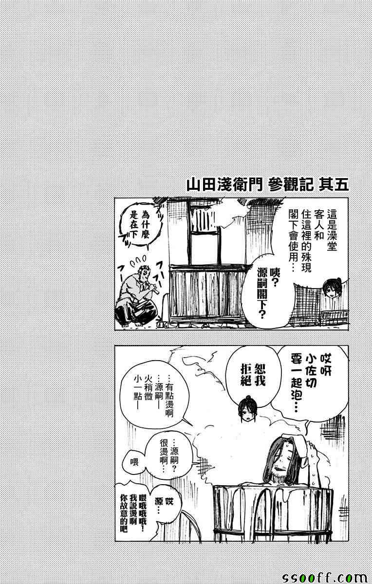 《地狱乐》漫画最新章节第6卷免费下拉式在线观看章节第【10】张图片