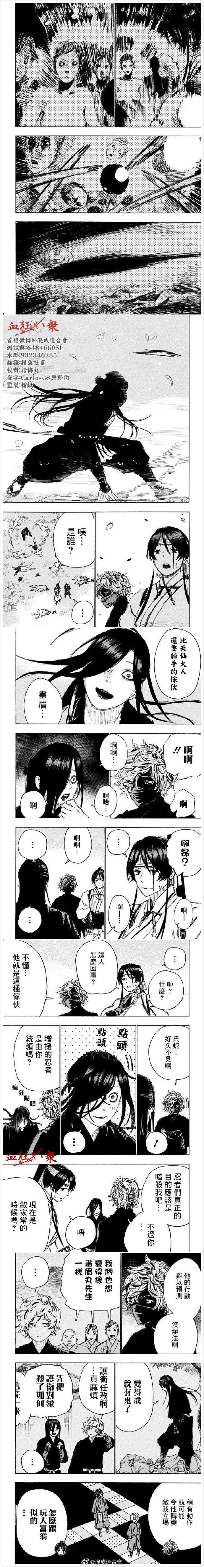 《地狱乐》漫画最新章节第103话免费下拉式在线观看章节第【2】张图片