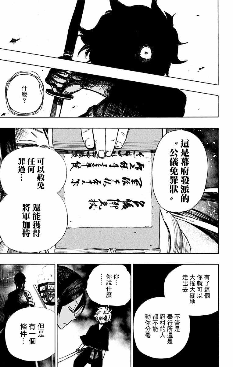 《地狱乐》漫画最新章节第1话免费下拉式在线观看章节第【49】张图片