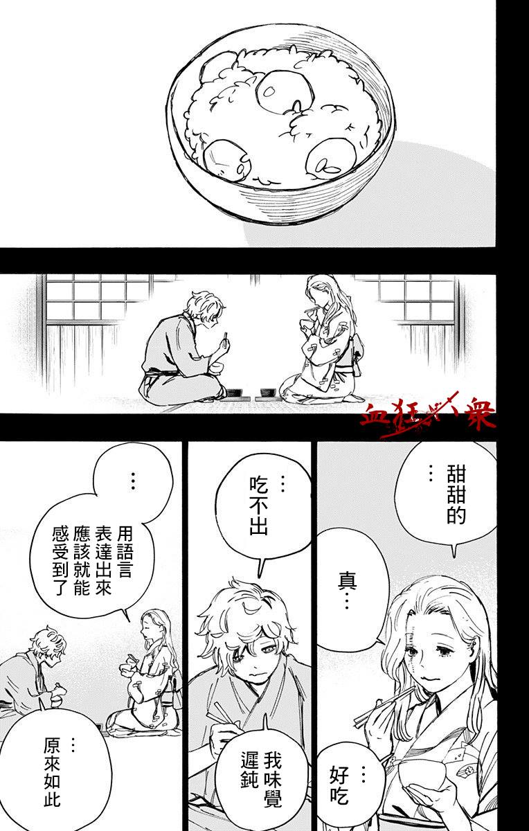 《地狱乐》漫画最新章节第107话免费下拉式在线观看章节第【3】张图片