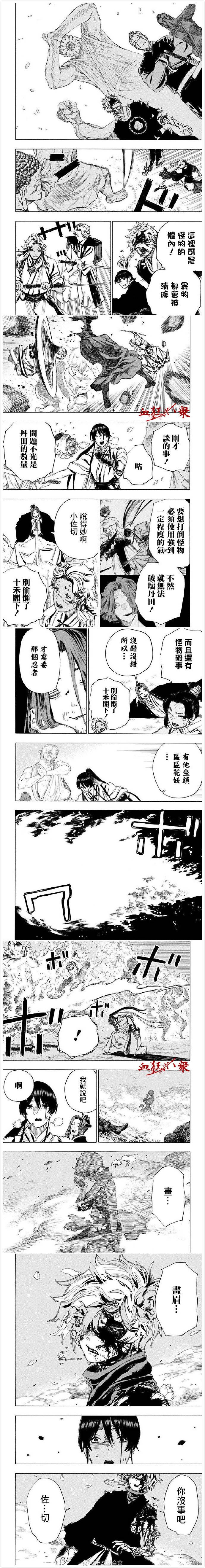 《地狱乐》漫画最新章节第98话免费下拉式在线观看章节第【2】张图片