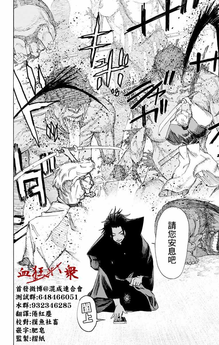 《地狱乐》漫画最新章节第58话免费下拉式在线观看章节第【18】张图片