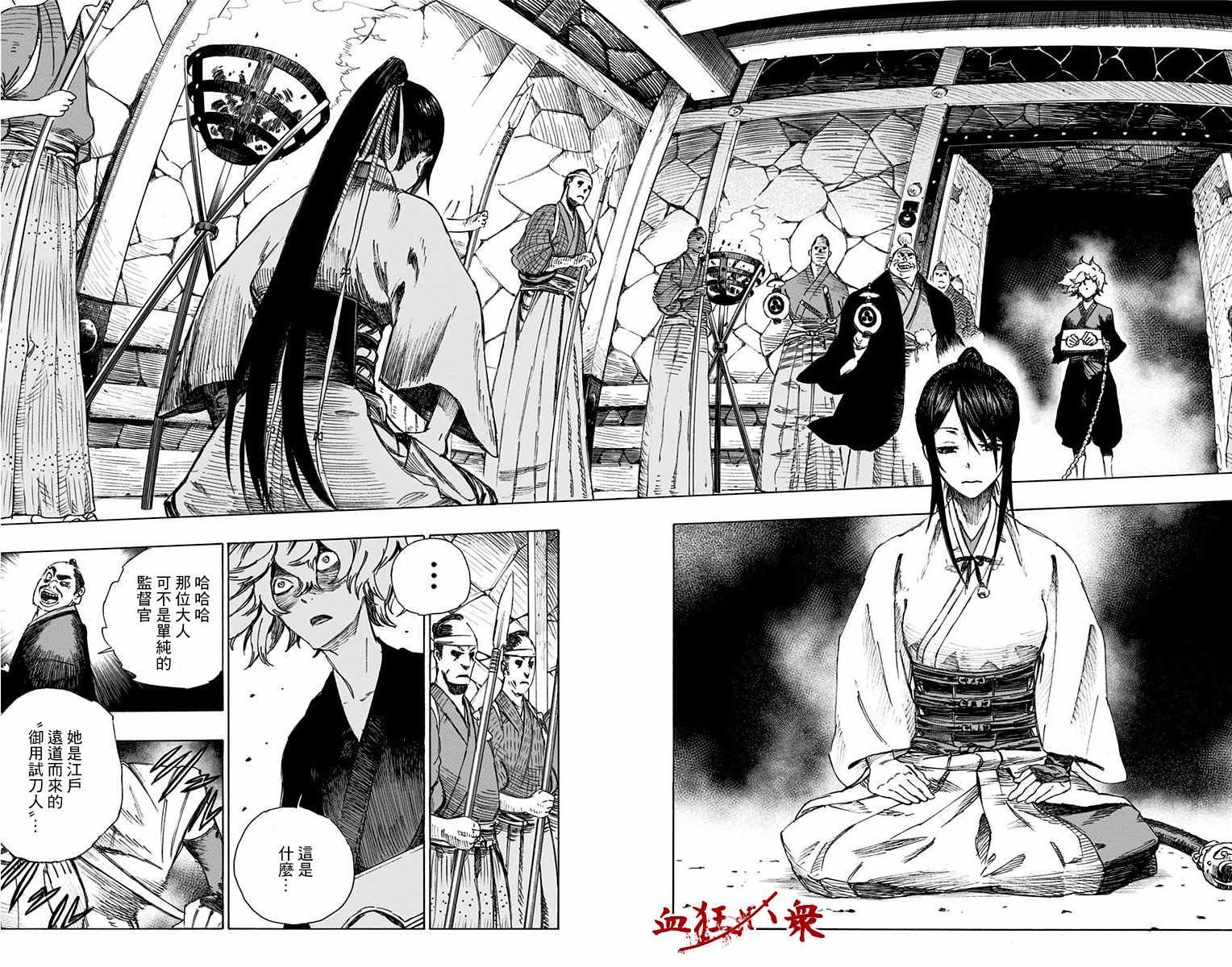 《地狱乐》漫画最新章节第1话免费下拉式在线观看章节第【27】张图片