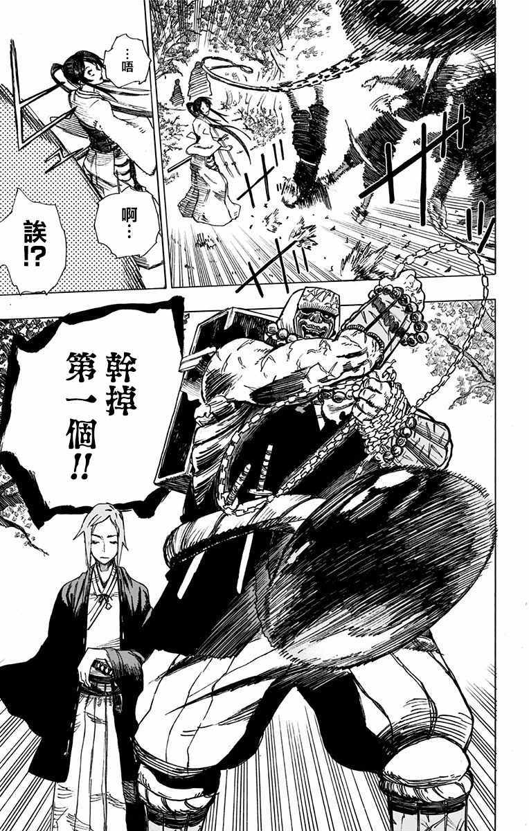 《地狱乐》漫画最新章节第3话免费下拉式在线观看章节第【9】张图片