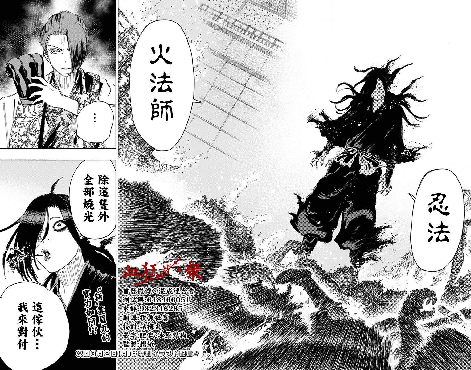 《地狱乐》漫画最新章节第88话免费下拉式在线观看章节第【18】张图片