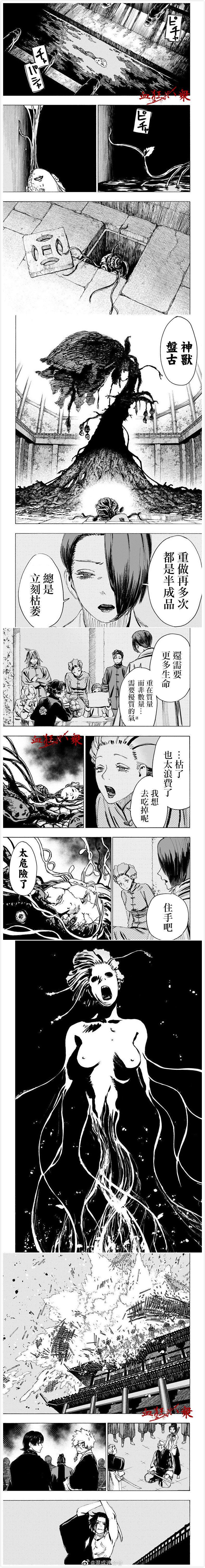 《地狱乐》漫画最新章节第94话免费下拉式在线观看章节第【3】张图片