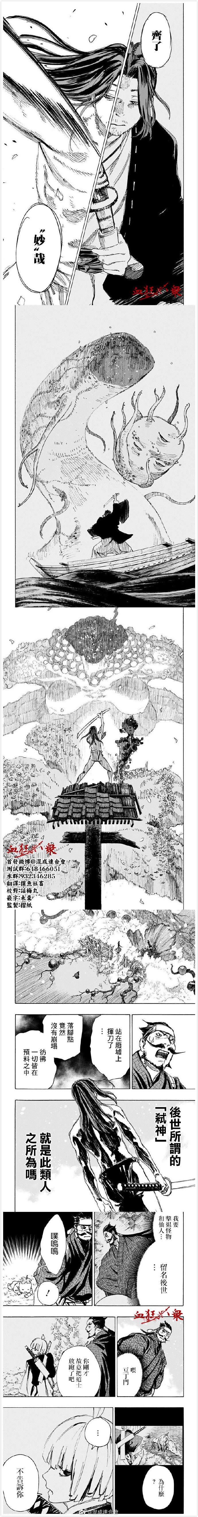 《地狱乐》漫画最新章节第109话免费下拉式在线观看章节第【3】张图片