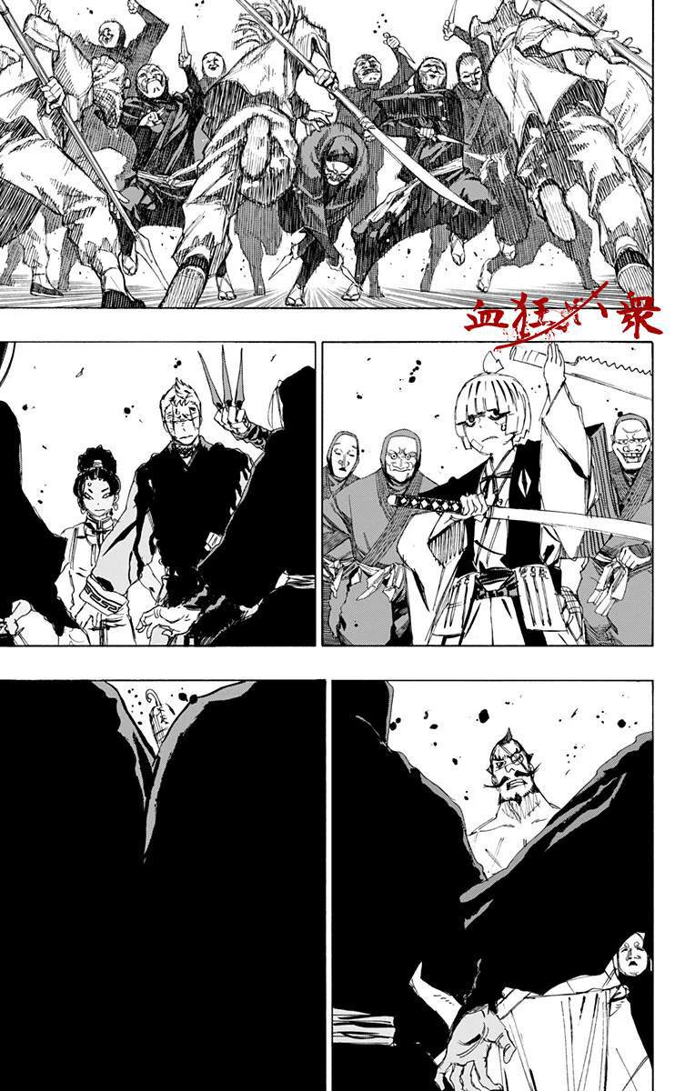 《地狱乐》漫画最新章节第88话免费下拉式在线观看章节第【7】张图片