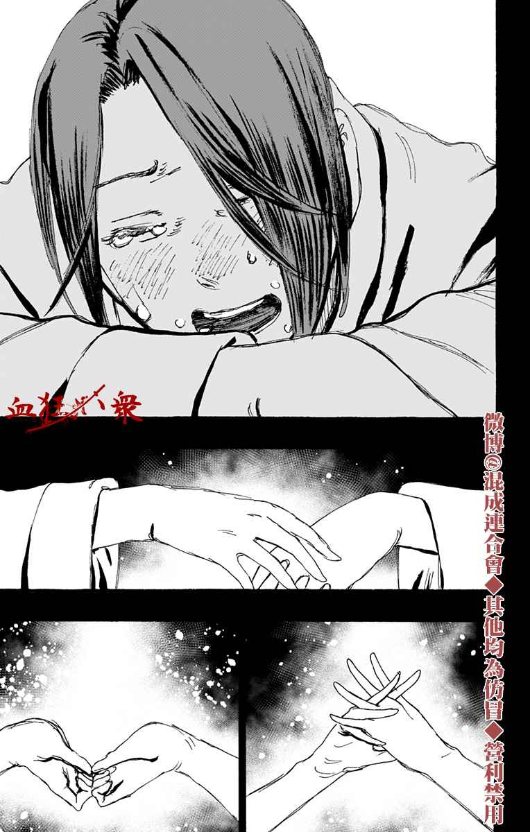 《地狱乐》漫画最新章节第124话免费下拉式在线观看章节第【18】张图片