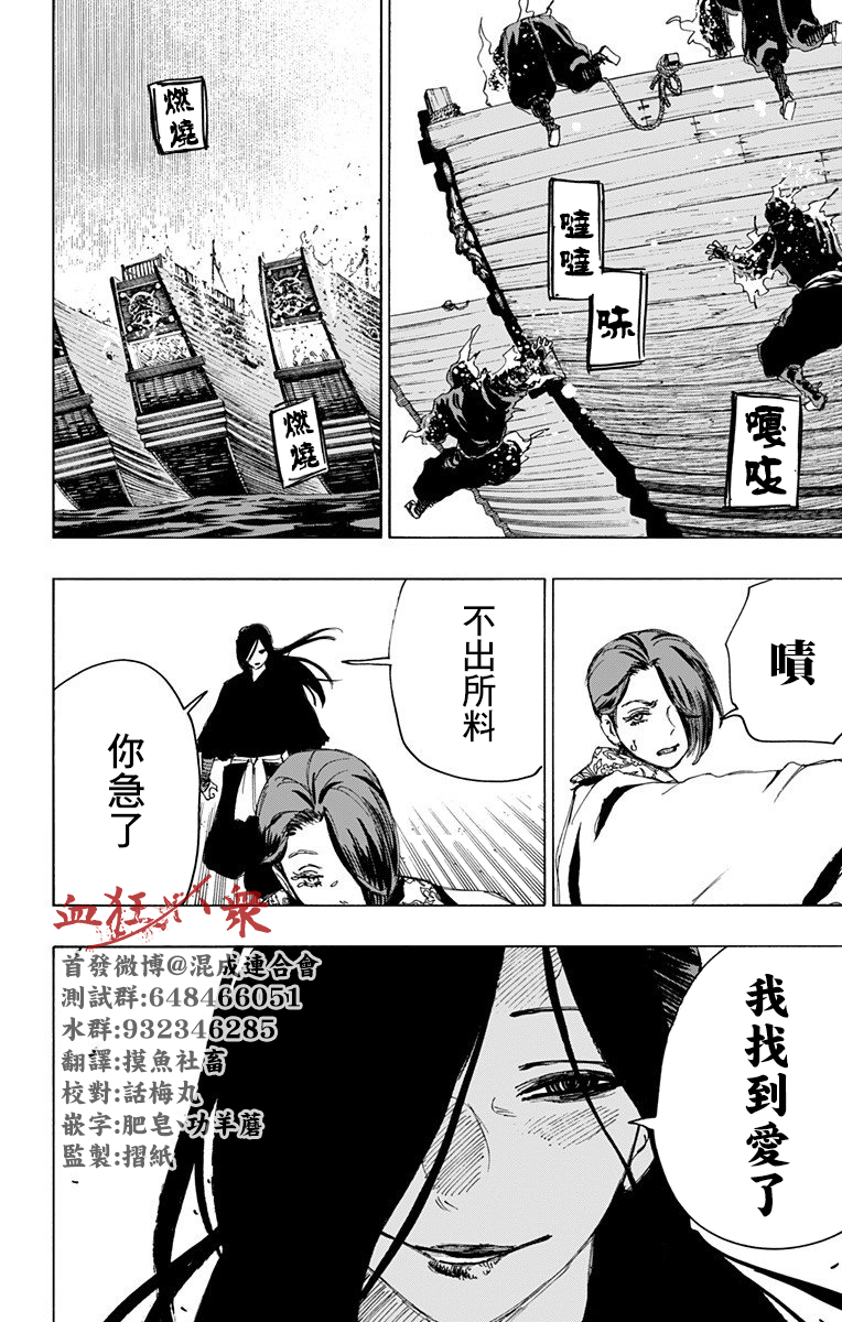《地狱乐》漫画最新章节第92话免费下拉式在线观看章节第【7】张图片