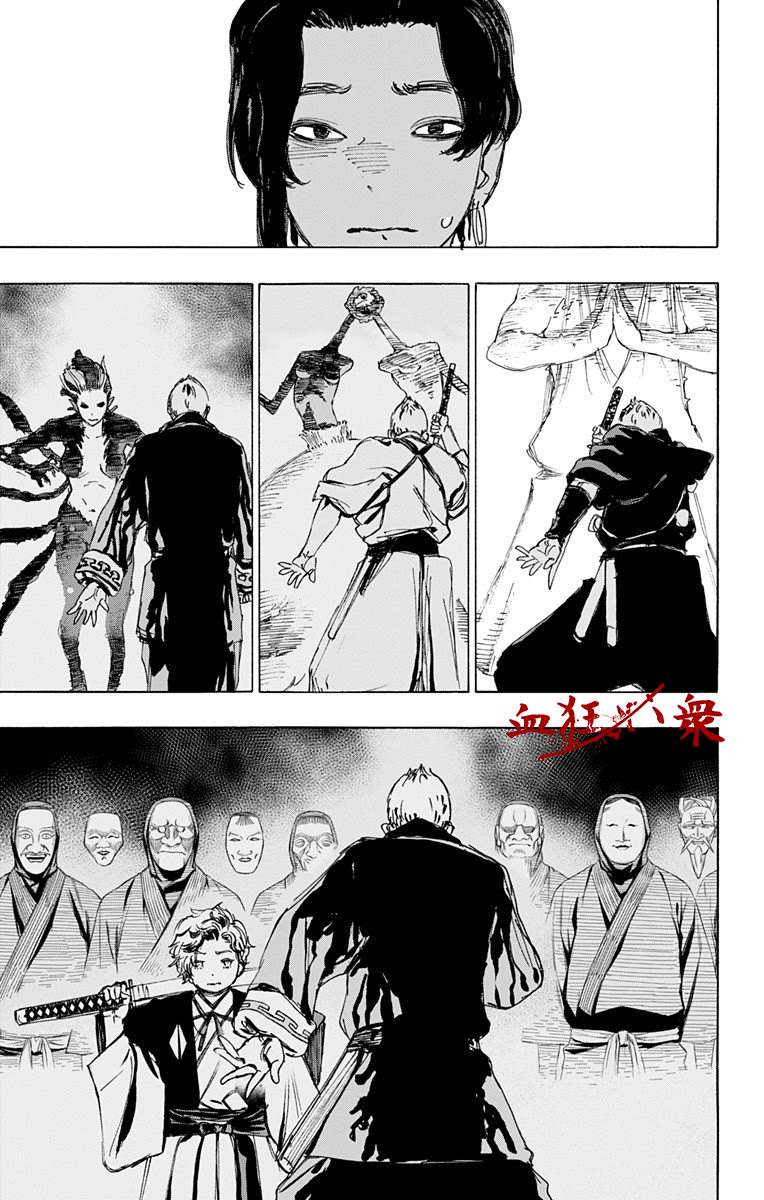 《地狱乐》漫画最新章节第101话免费下拉式在线观看章节第【9】张图片