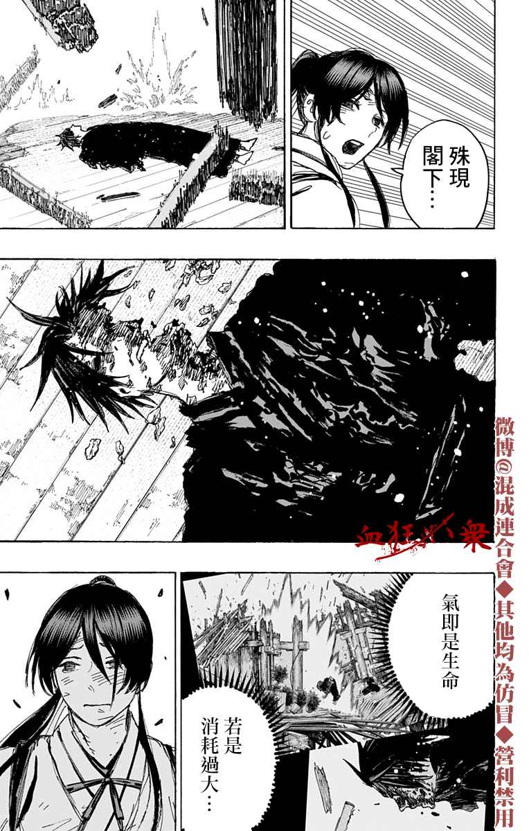 《地狱乐》漫画最新章节第124话免费下拉式在线观看章节第【3】张图片