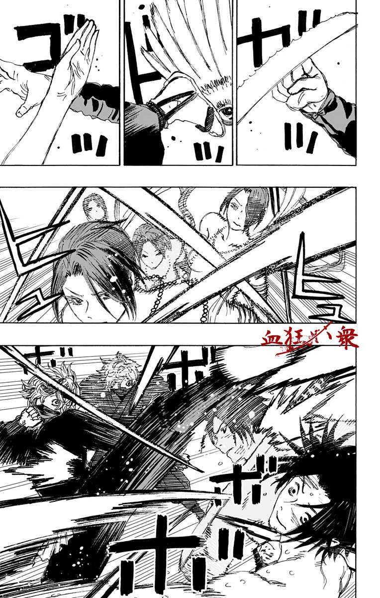 《地狱乐》漫画最新章节第117话免费下拉式在线观看章节第【6】张图片