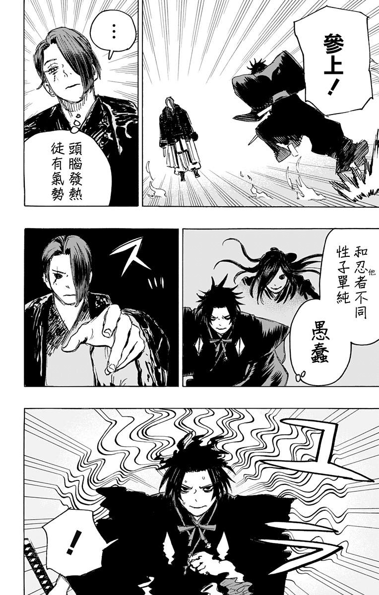 《地狱乐》漫画最新章节第111话免费下拉式在线观看章节第【10】张图片