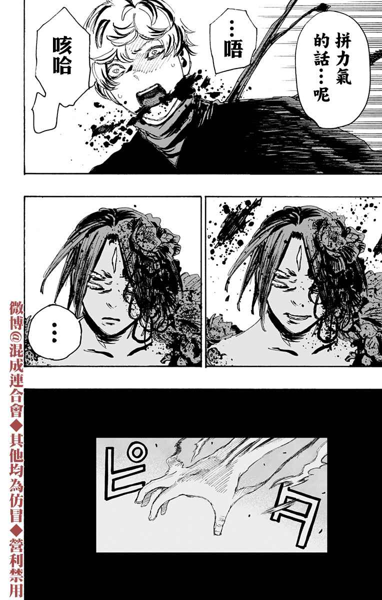 《地狱乐》漫画最新章节第124话免费下拉式在线观看章节第【10】张图片