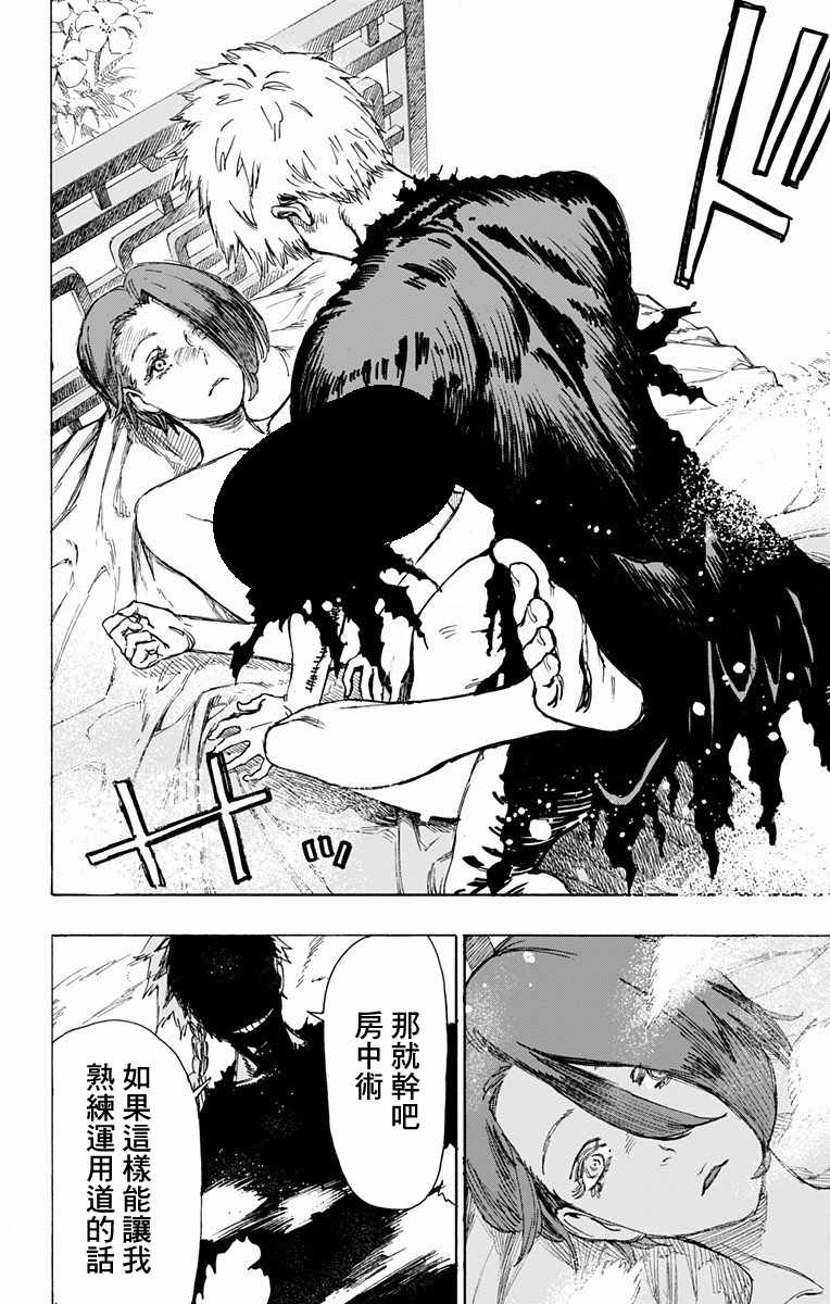 《地狱乐》漫画最新章节第56话免费下拉式在线观看章节第【10】张图片