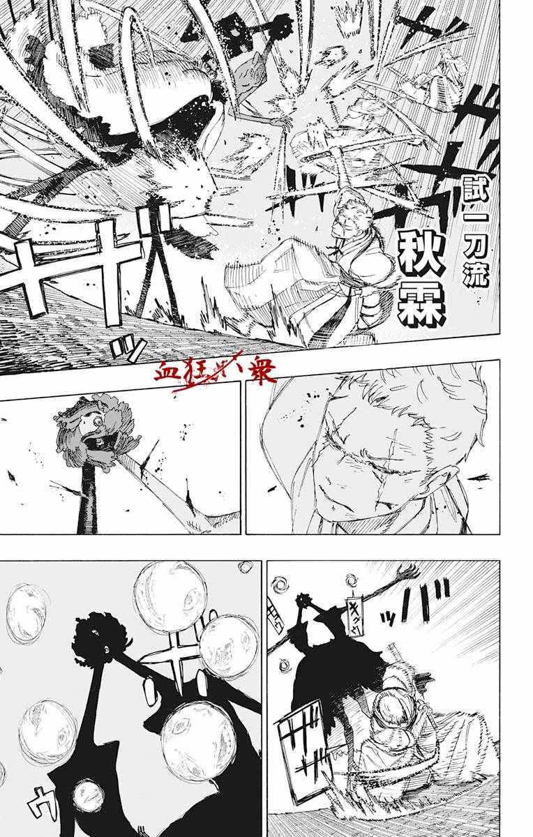 《地狱乐》漫画最新章节第41话免费下拉式在线观看章节第【7】张图片