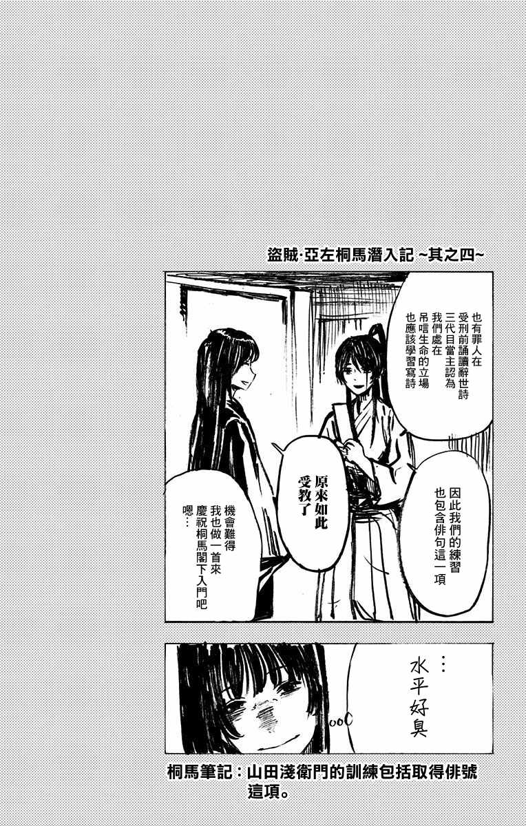 《地狱乐》漫画最新章节第4卷免费下拉式在线观看章节第【8】张图片